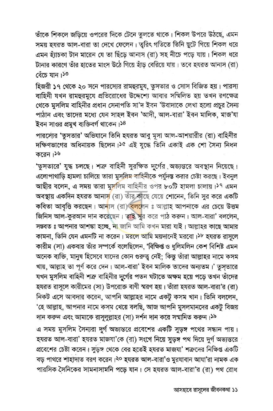 পাতা 9