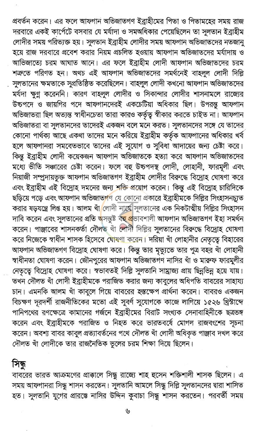 পাতা 14