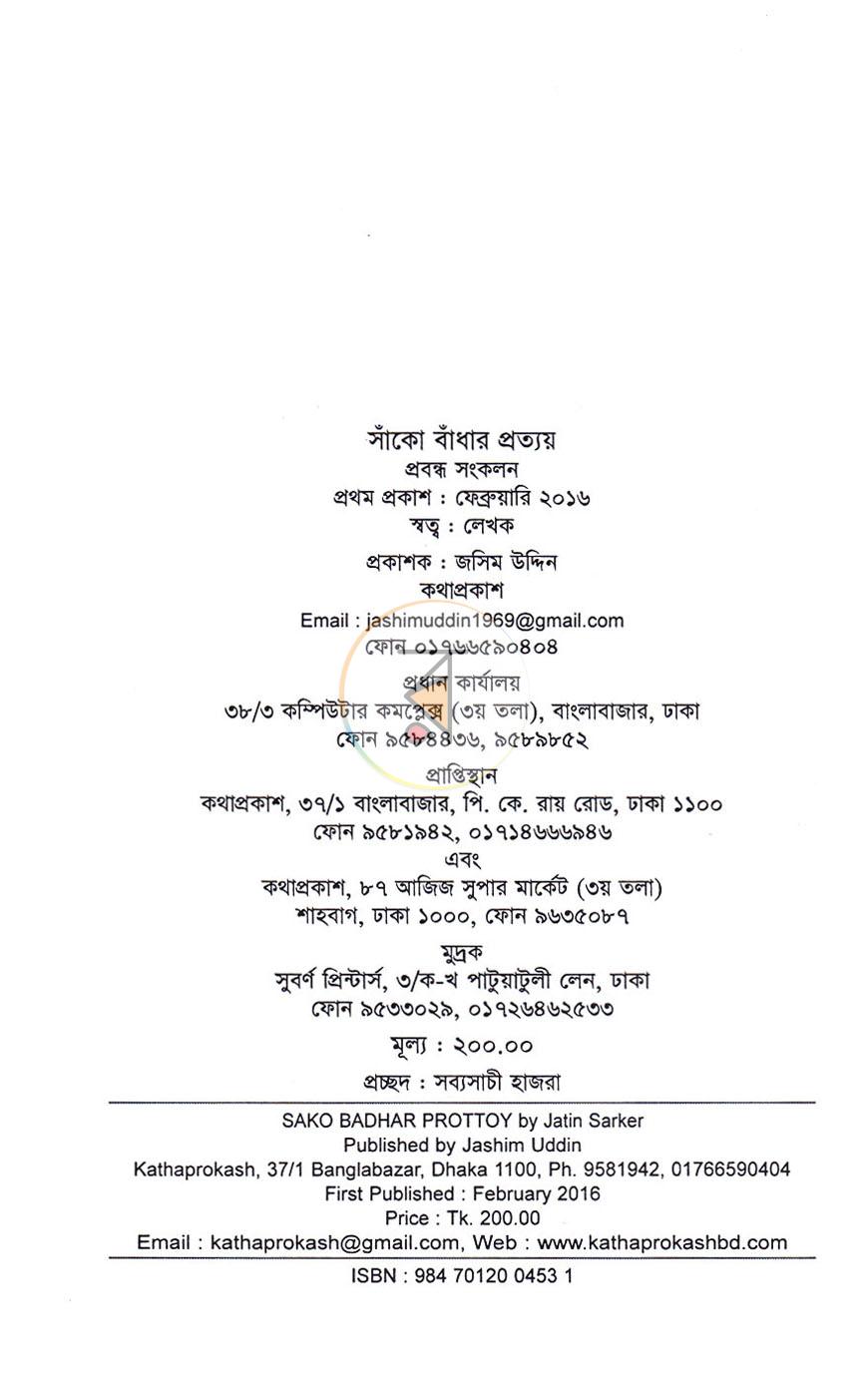 পাতা 2