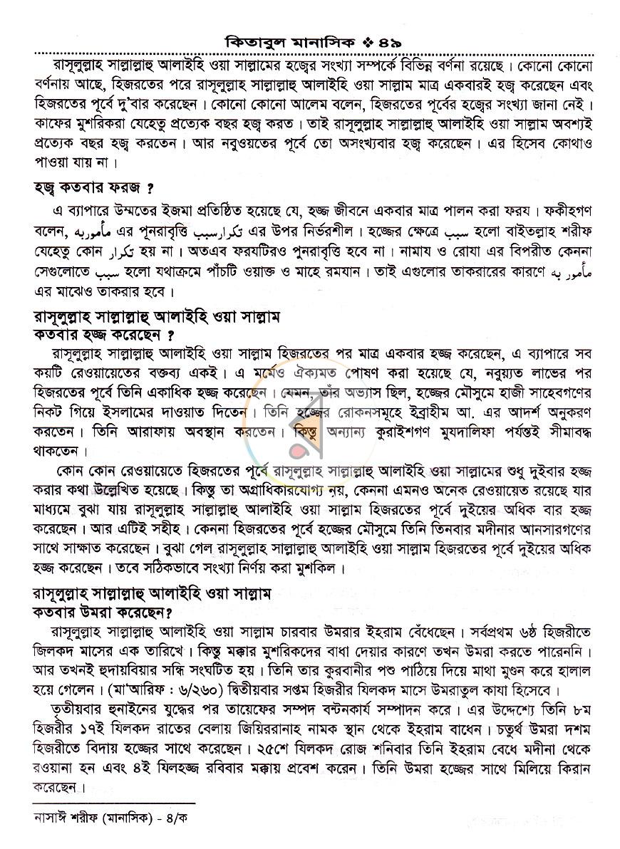 পাতা 14