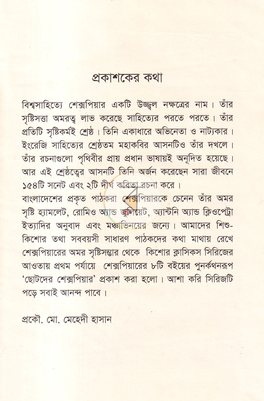 পাতা 2