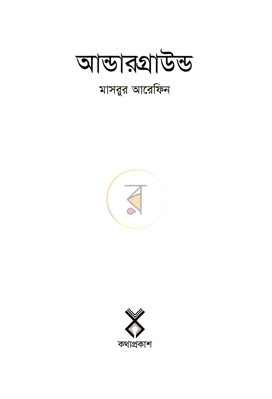 পাতা 2