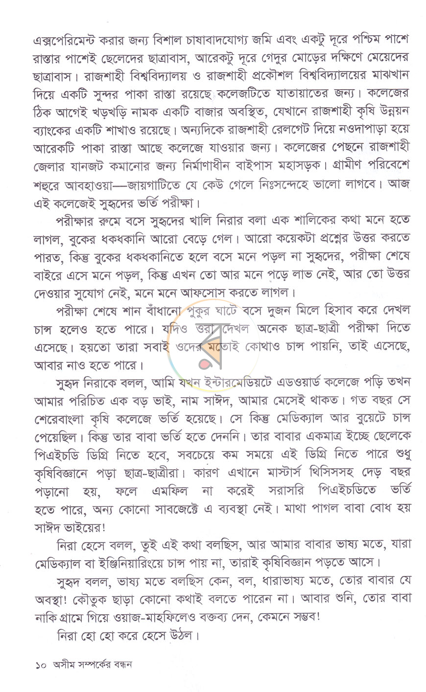 পাতা 5