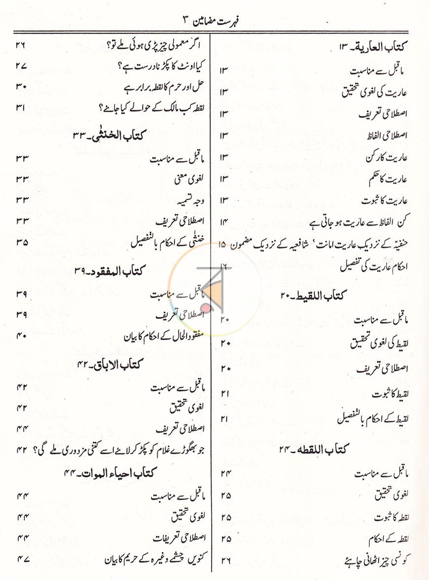 পাতা 20