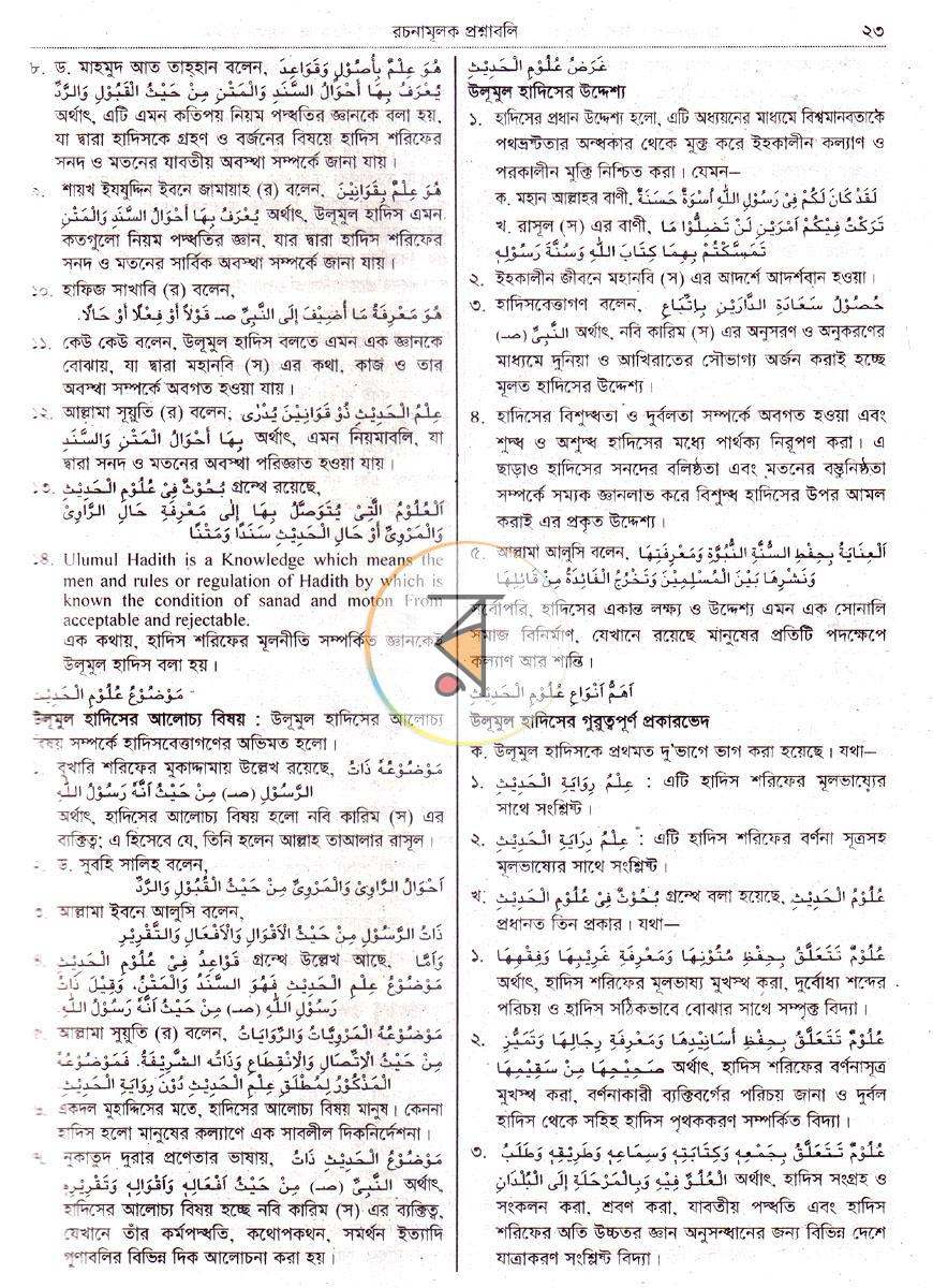 পাতা 5