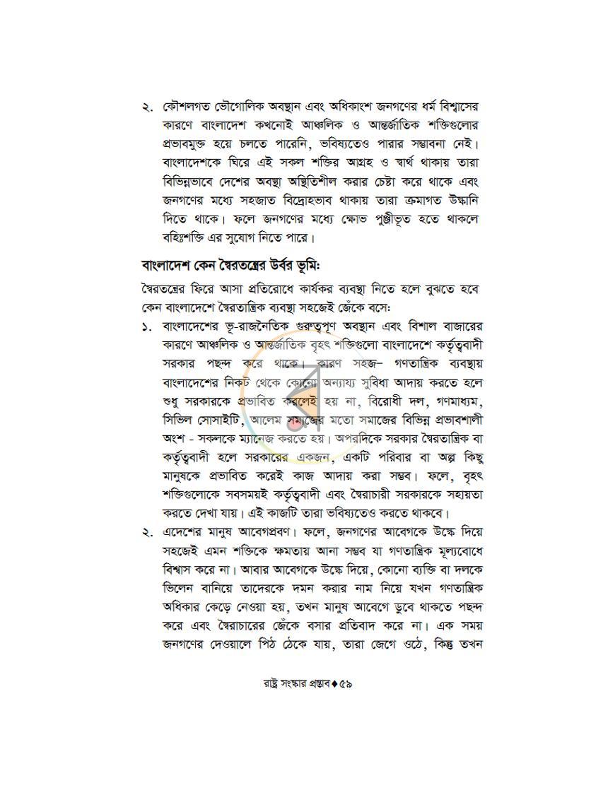 পাতা 13