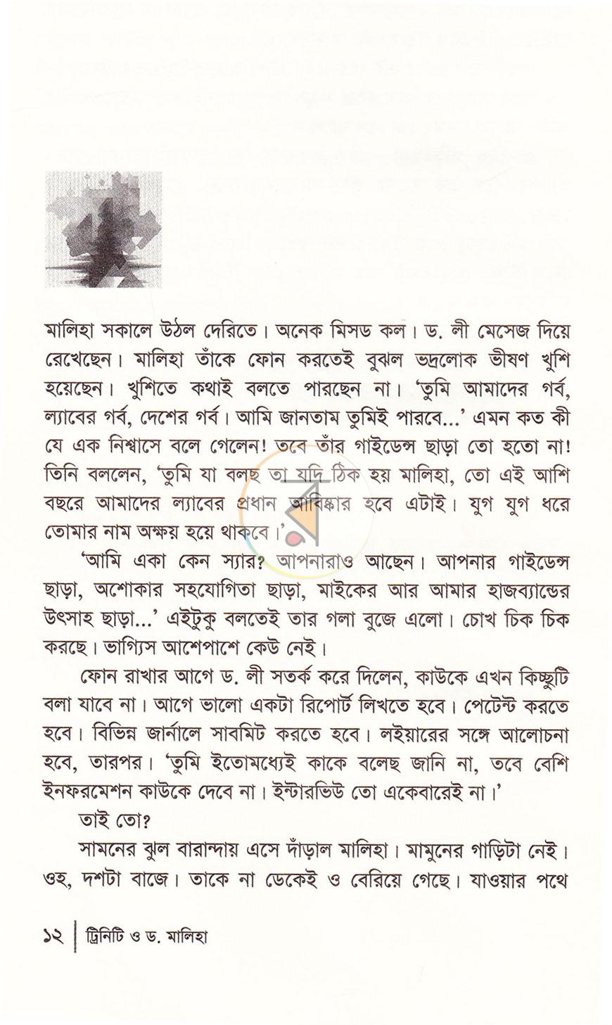 পাতা 9