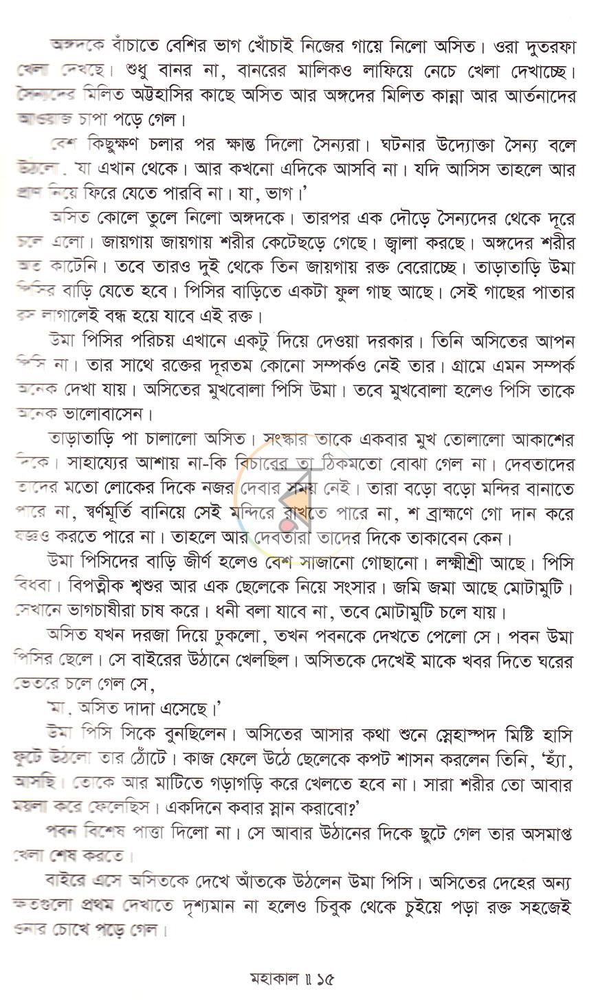 পাতা 10