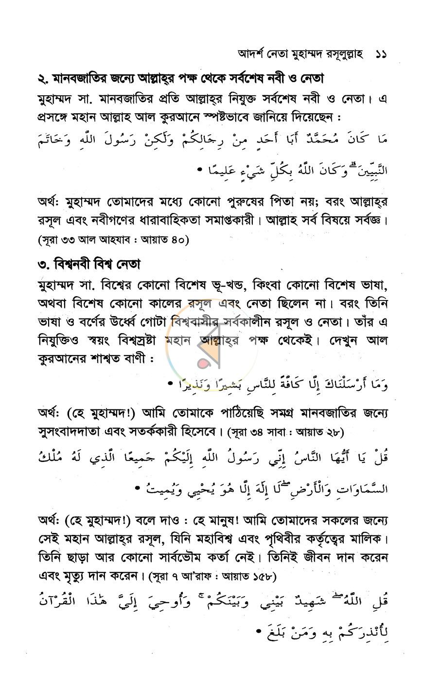 পাতা 7