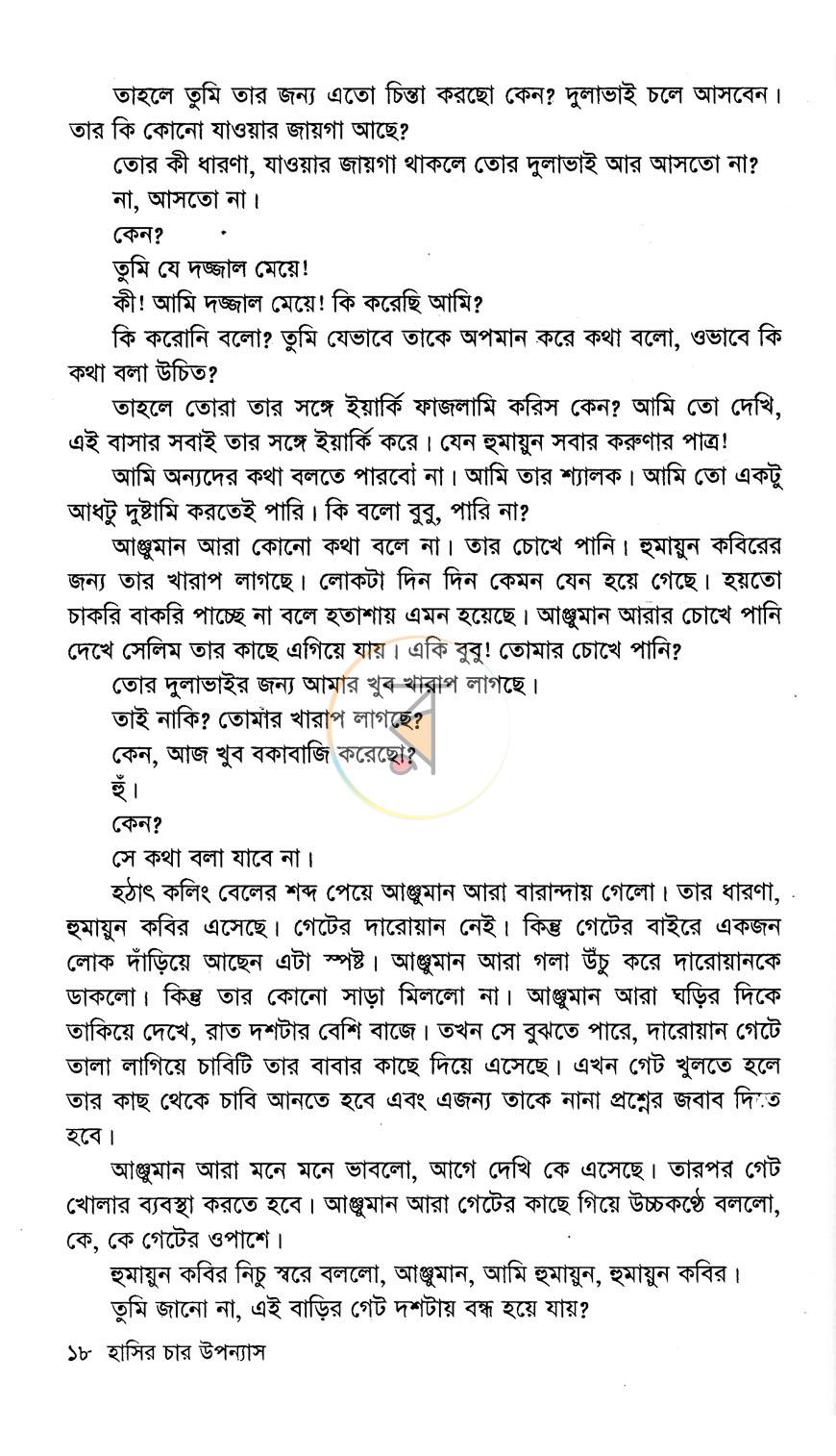 পাতা 10