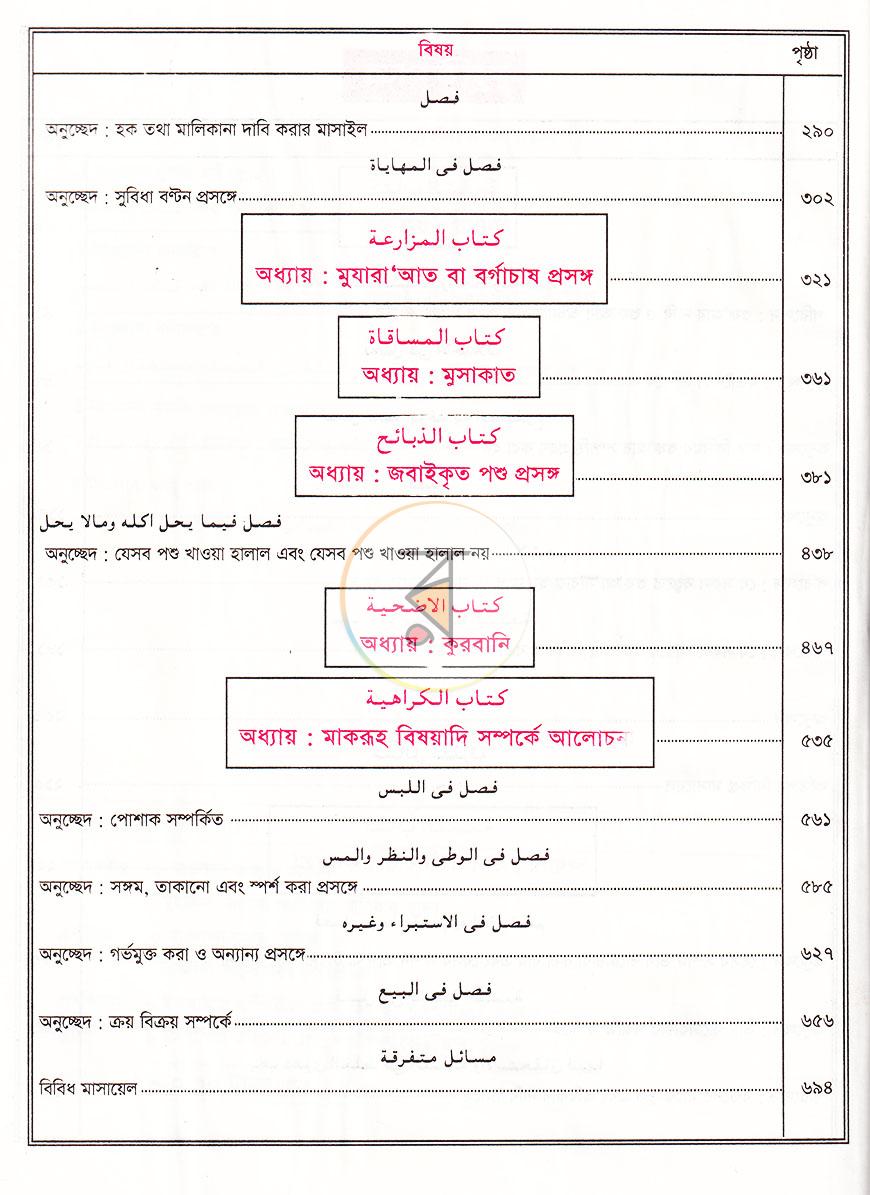 পাতা 3