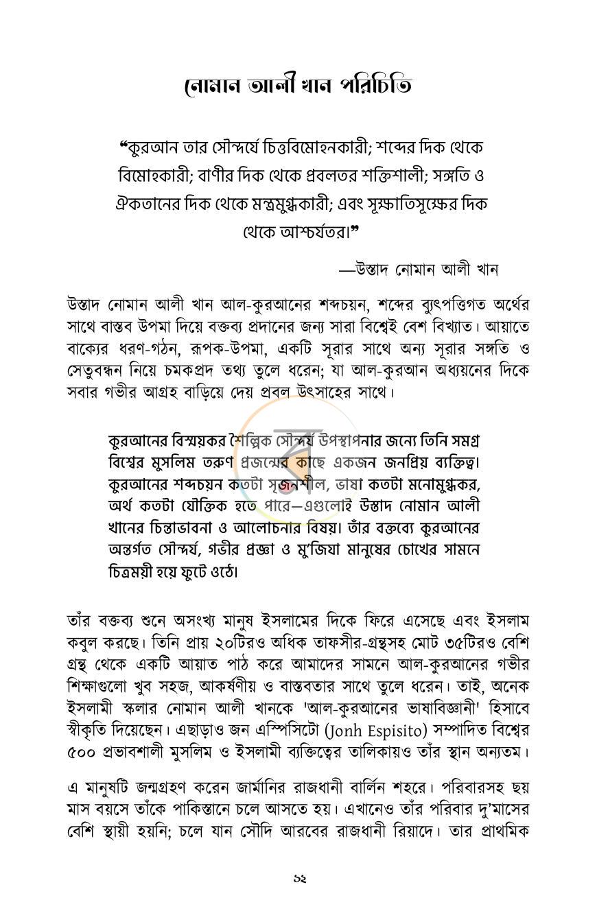 পাতা 9