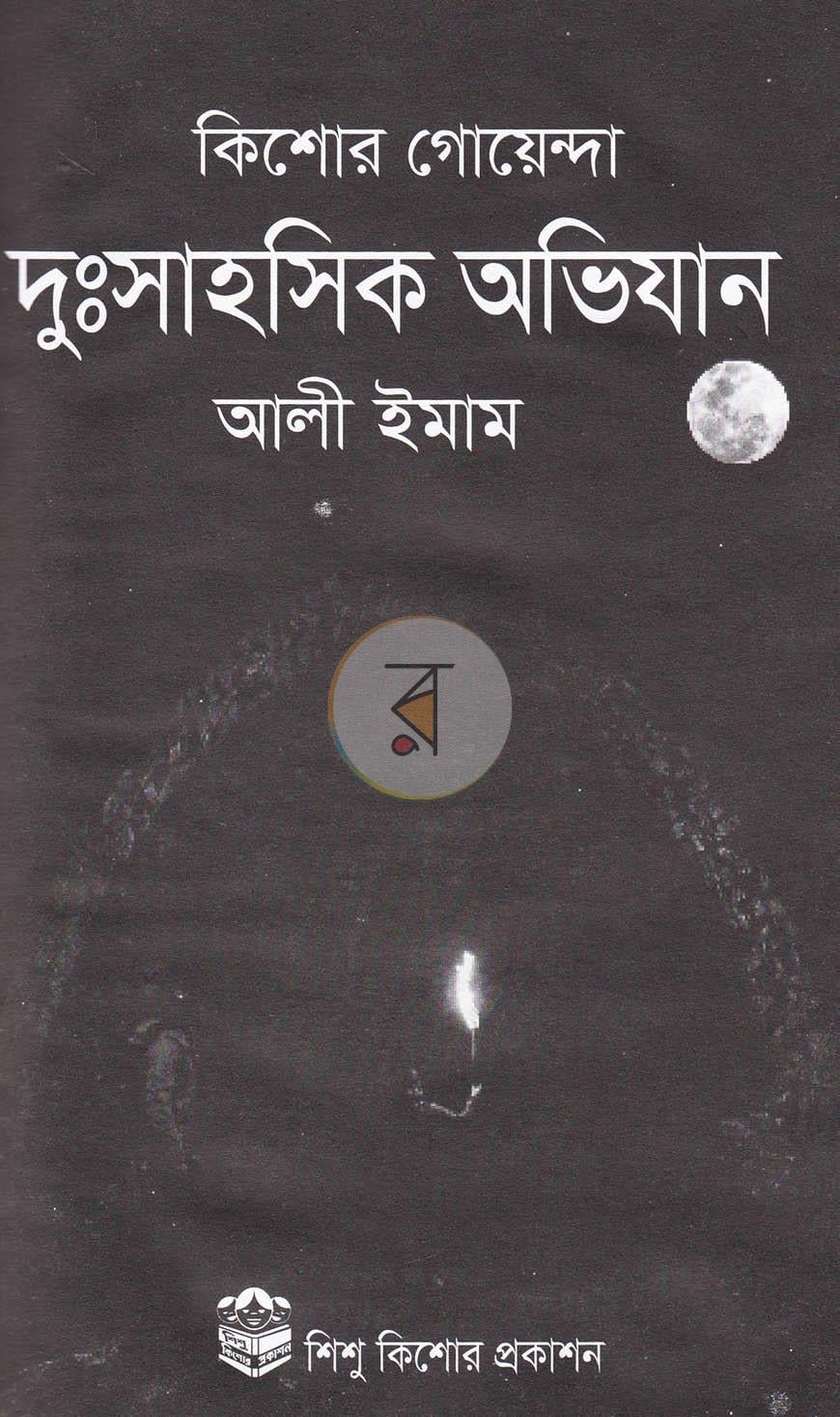 পাতা 2
