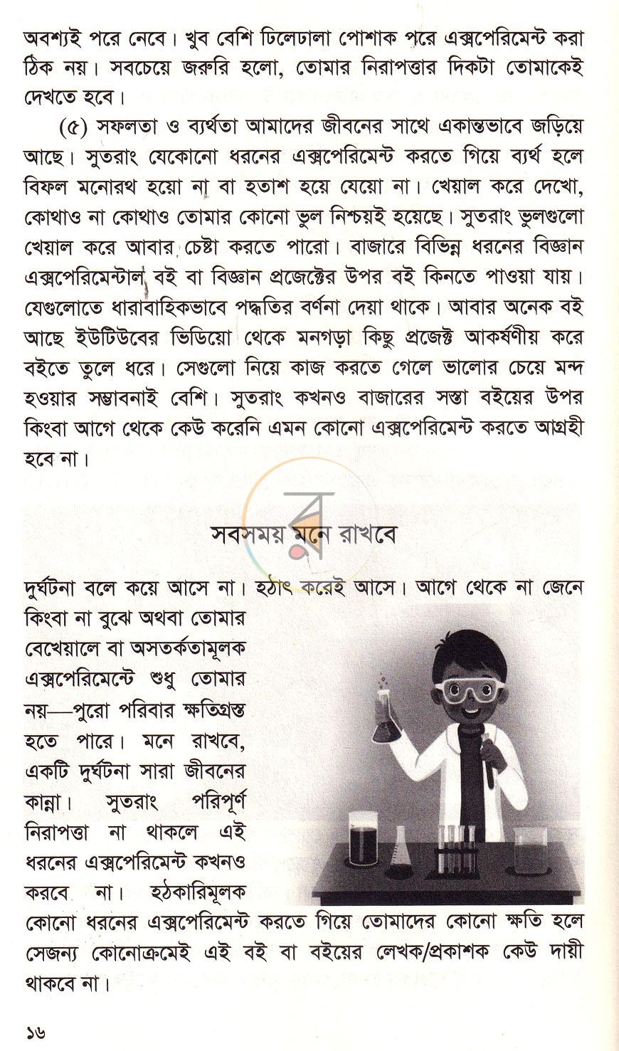 পাতা 12