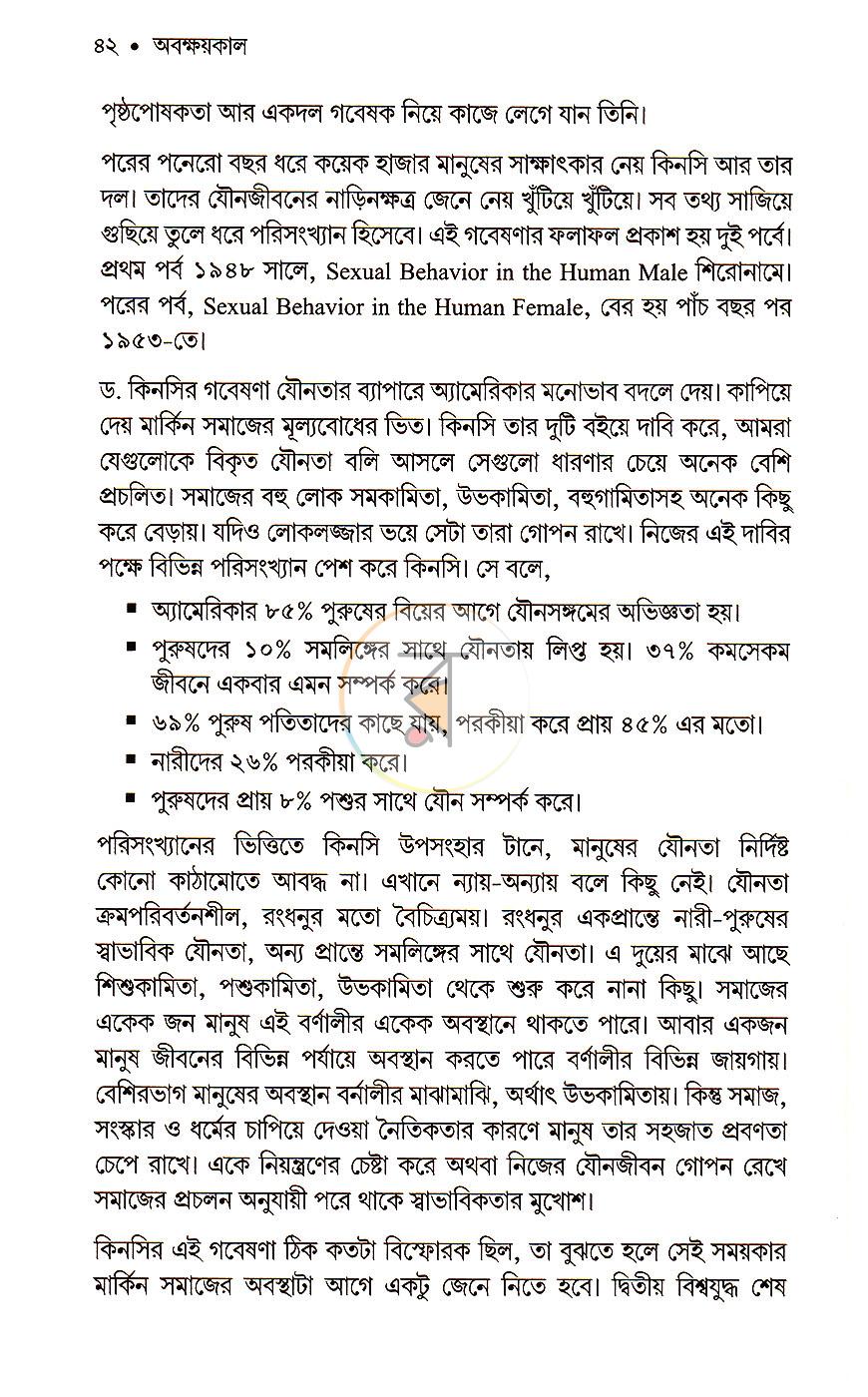 পাতা 18