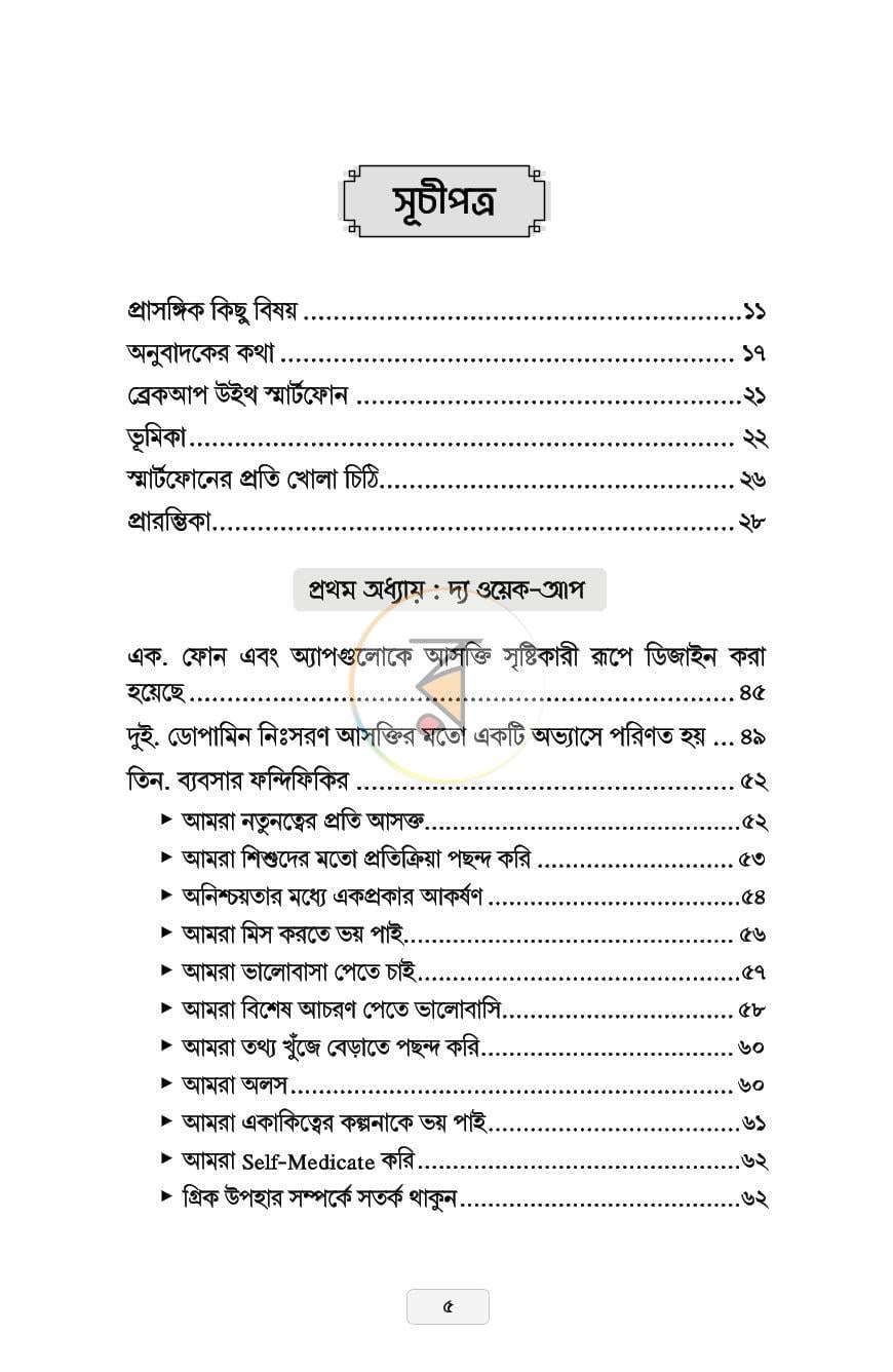 পাতা 2