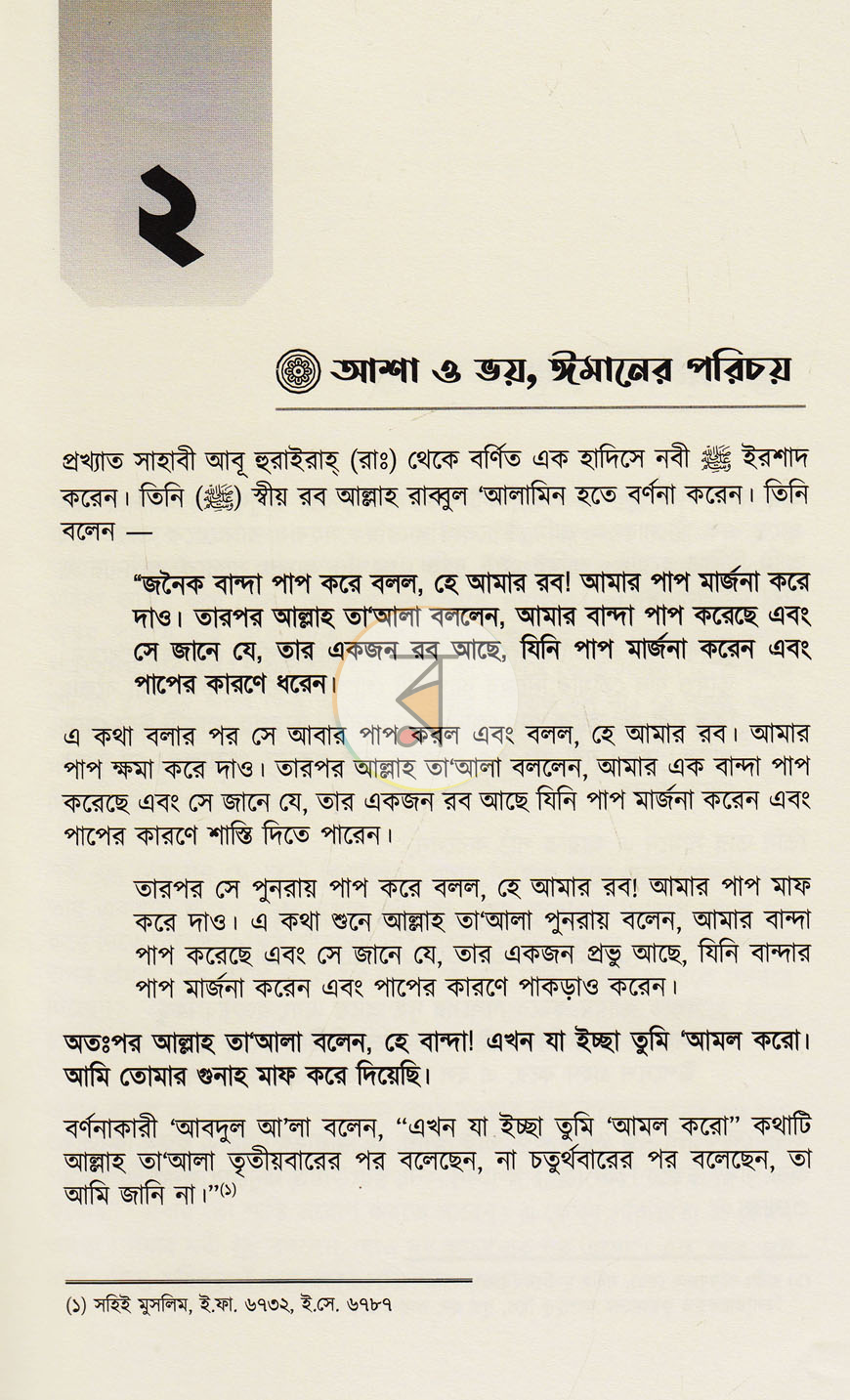 পাতা 11