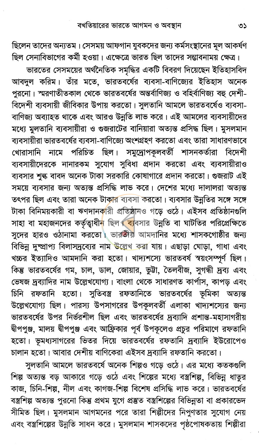 পাতা 13