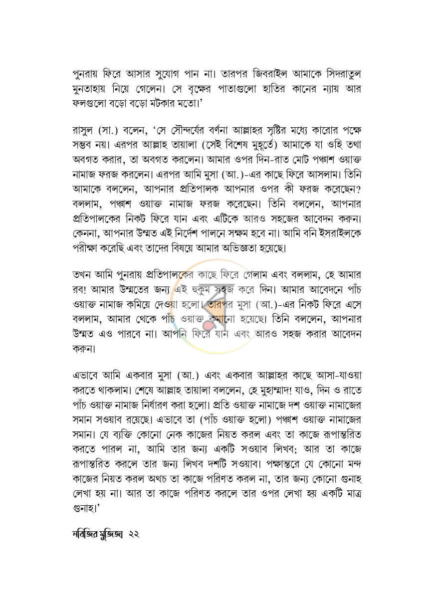 পাতা 17
