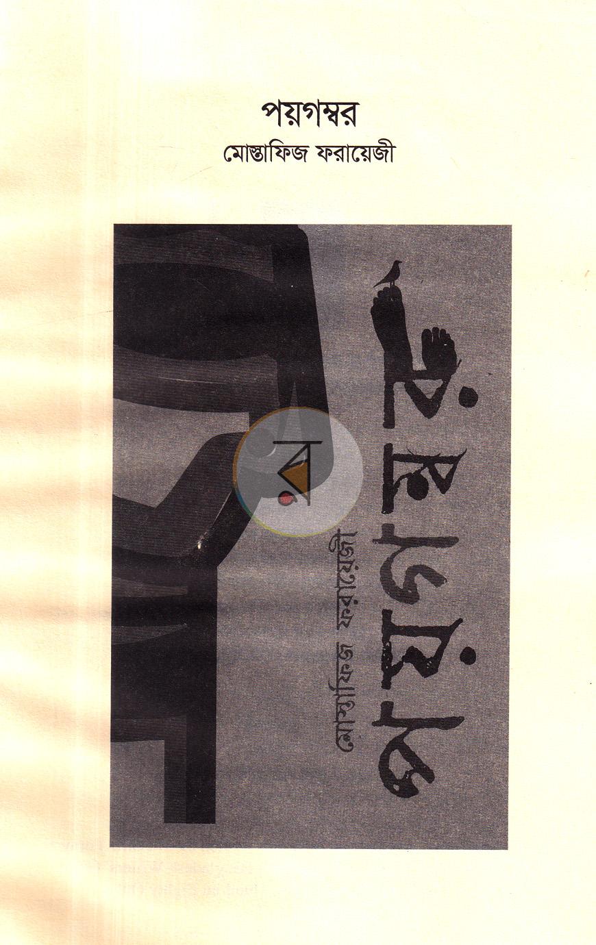 পাতা 2