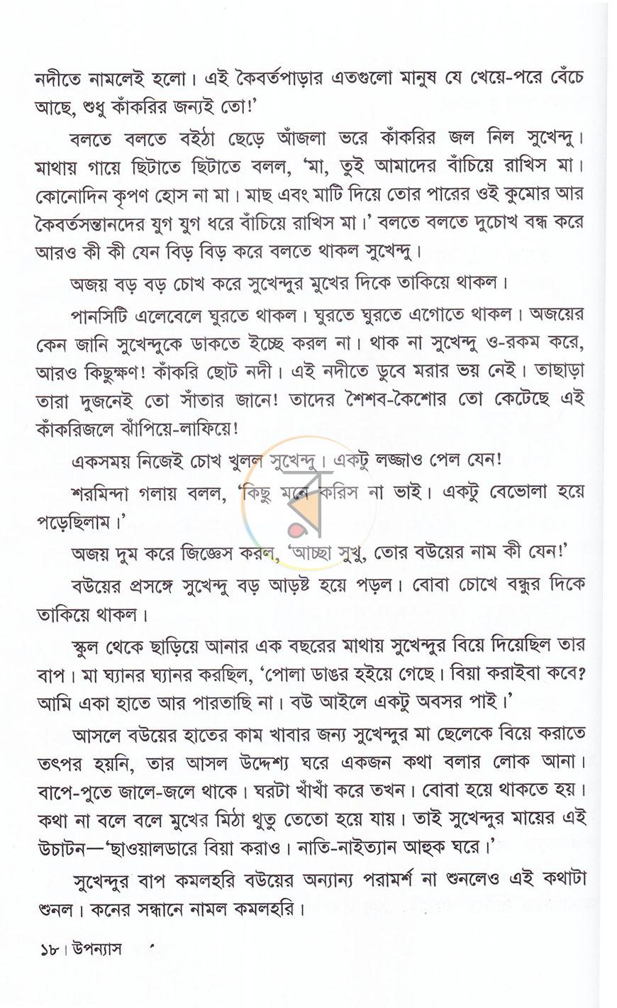 পাতা 11