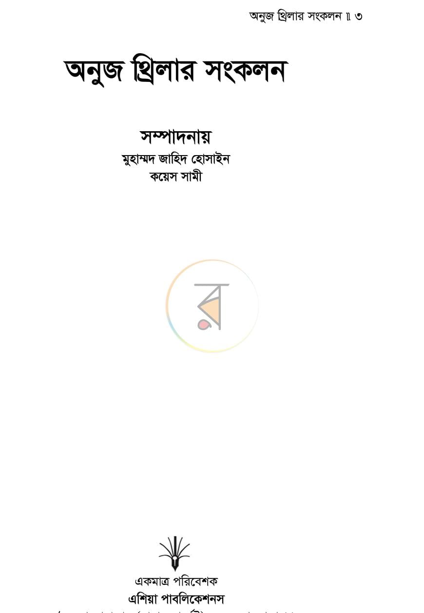 পাতা 1