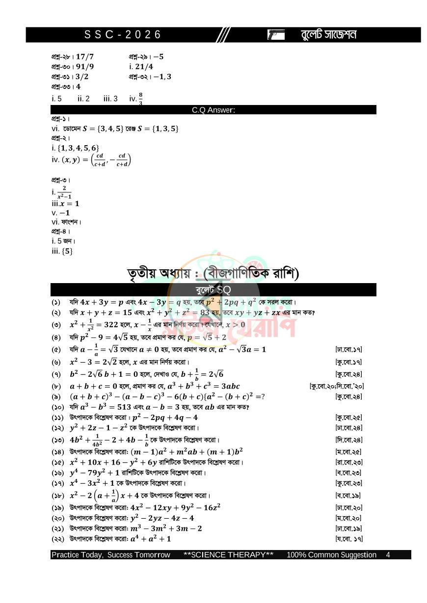 পাতা 10