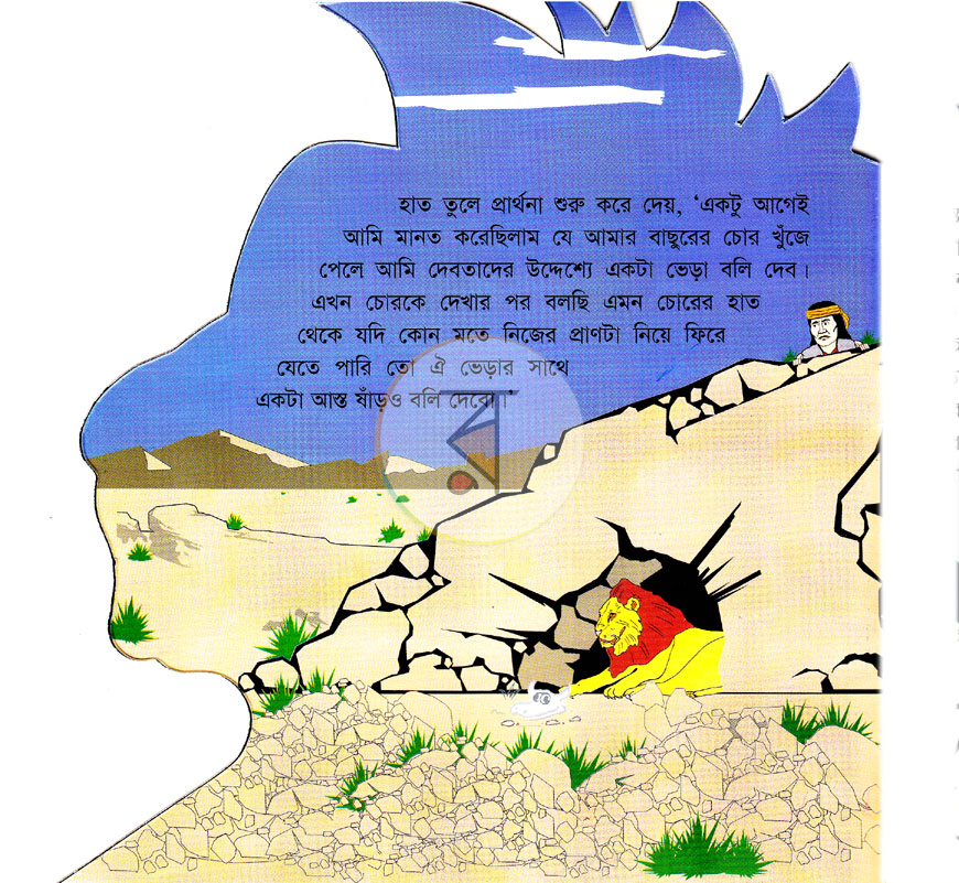 পাতা 2