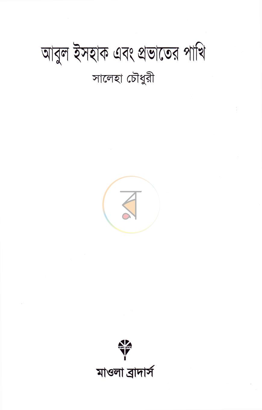 পাতা 2