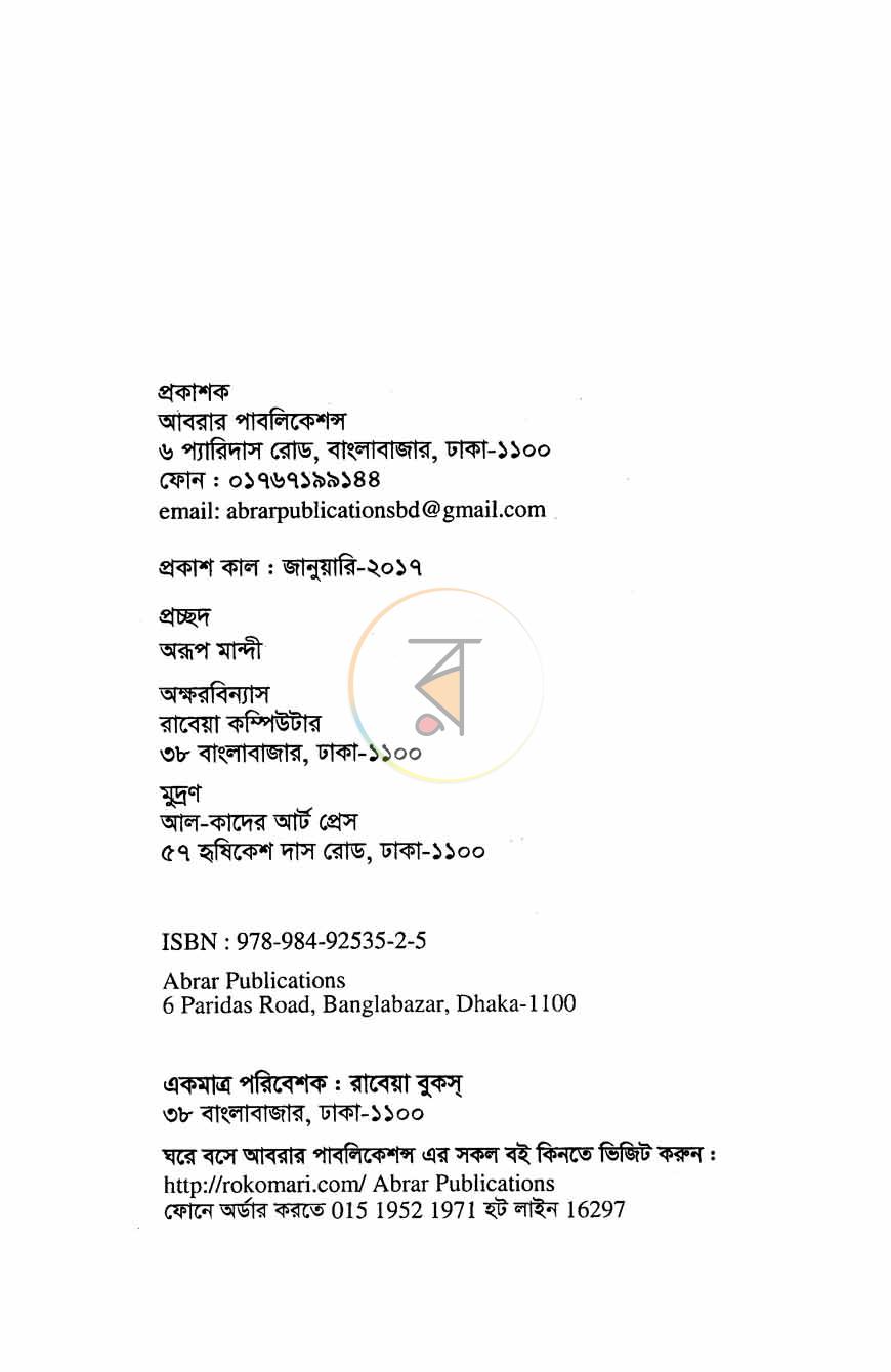 পাতা 2