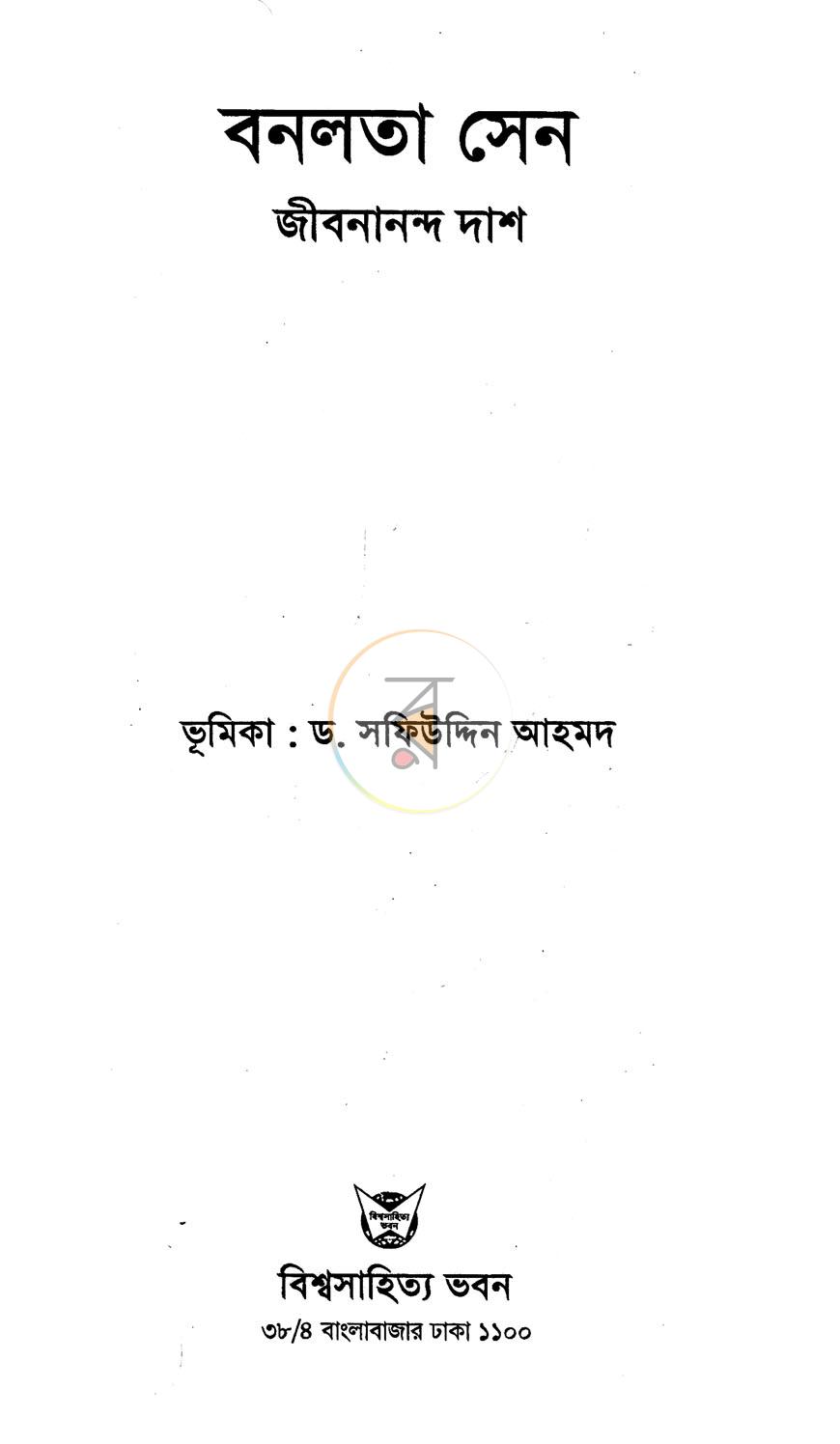 পাতা 1
