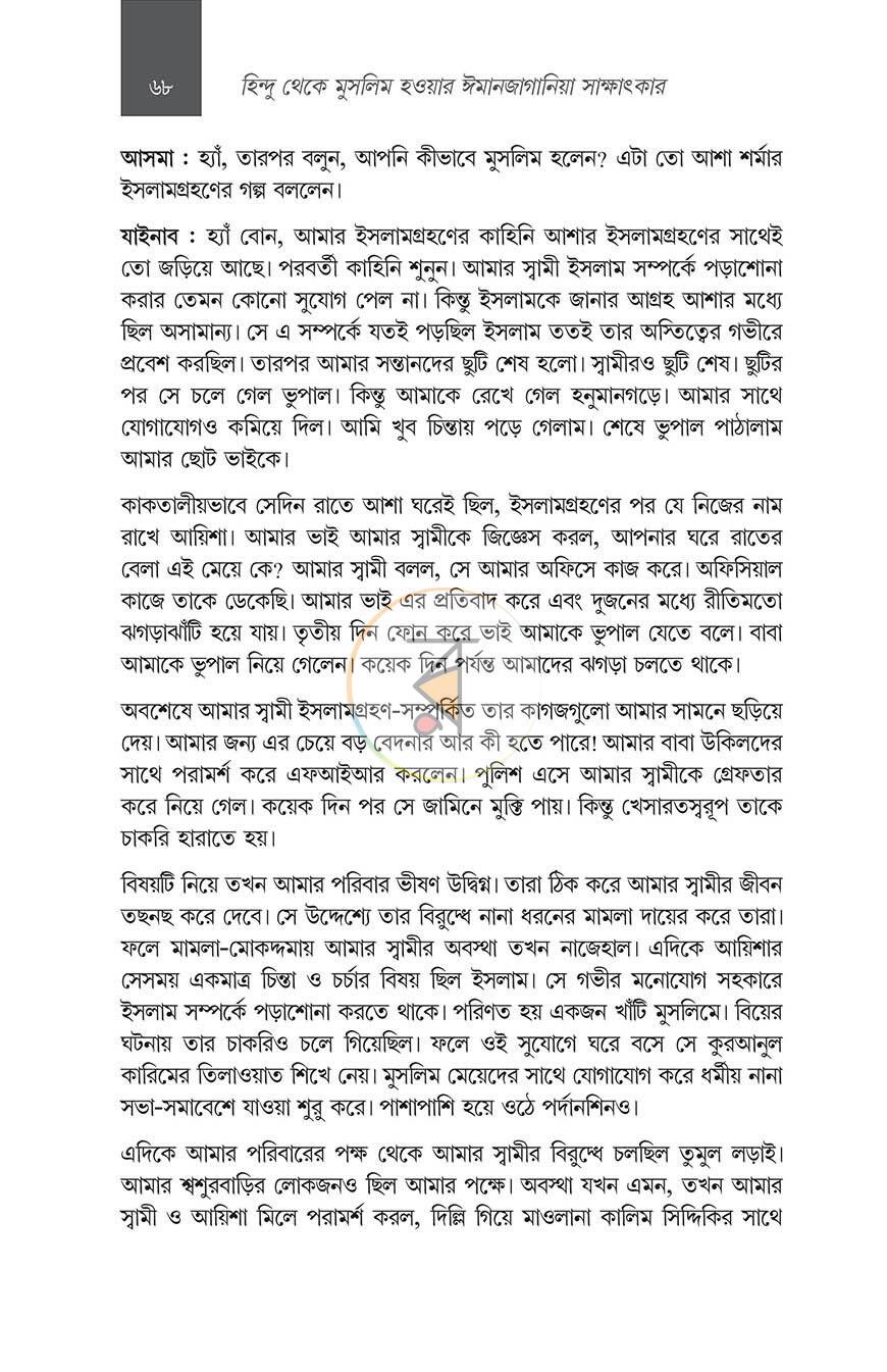 পাতা 20