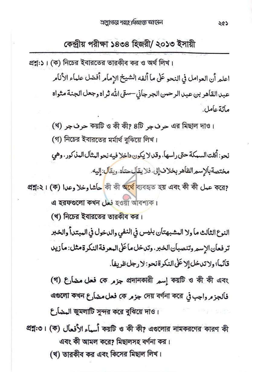 পাতা 15