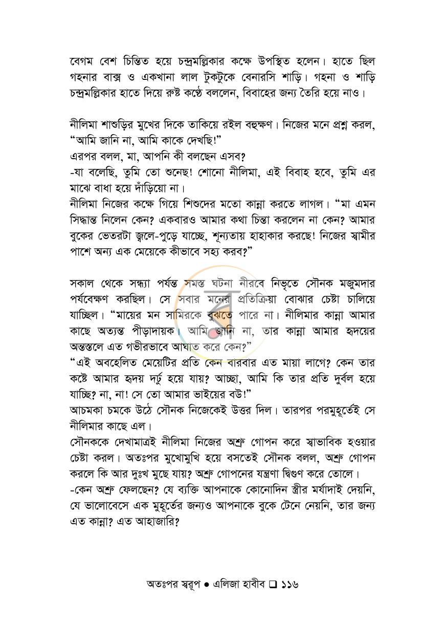 পাতা 116