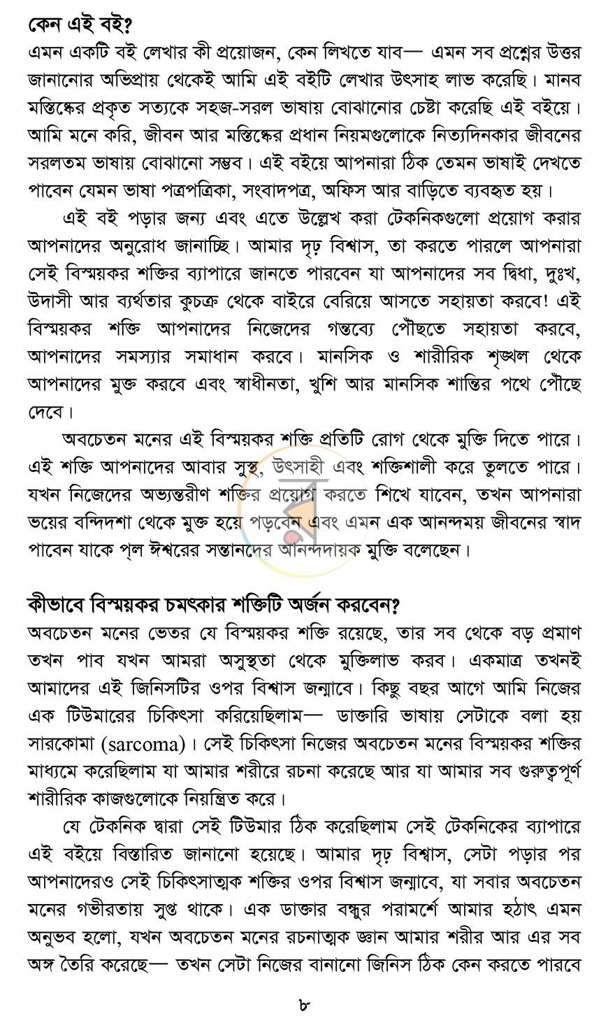 পাতা 4