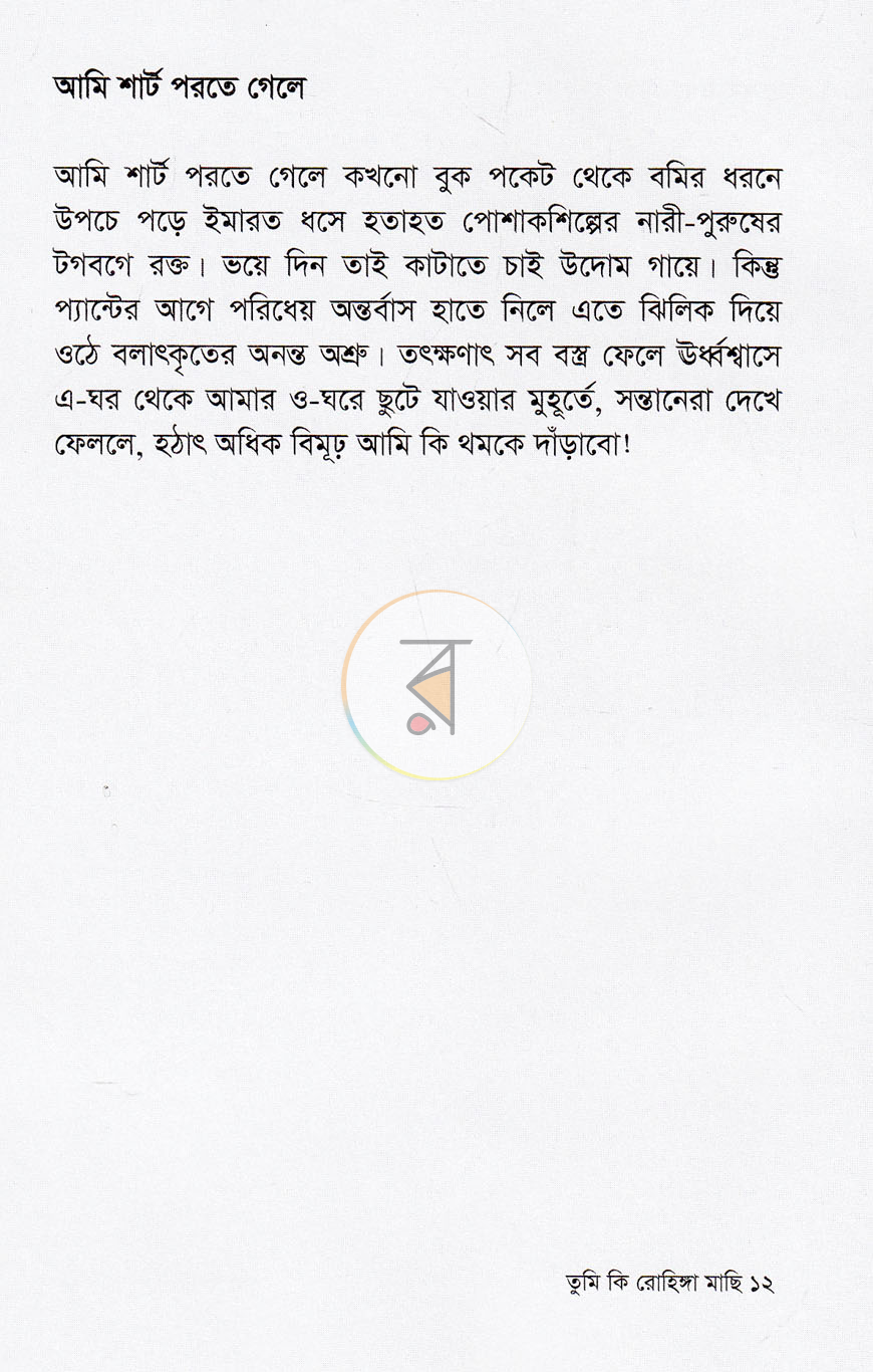 পাতা 5