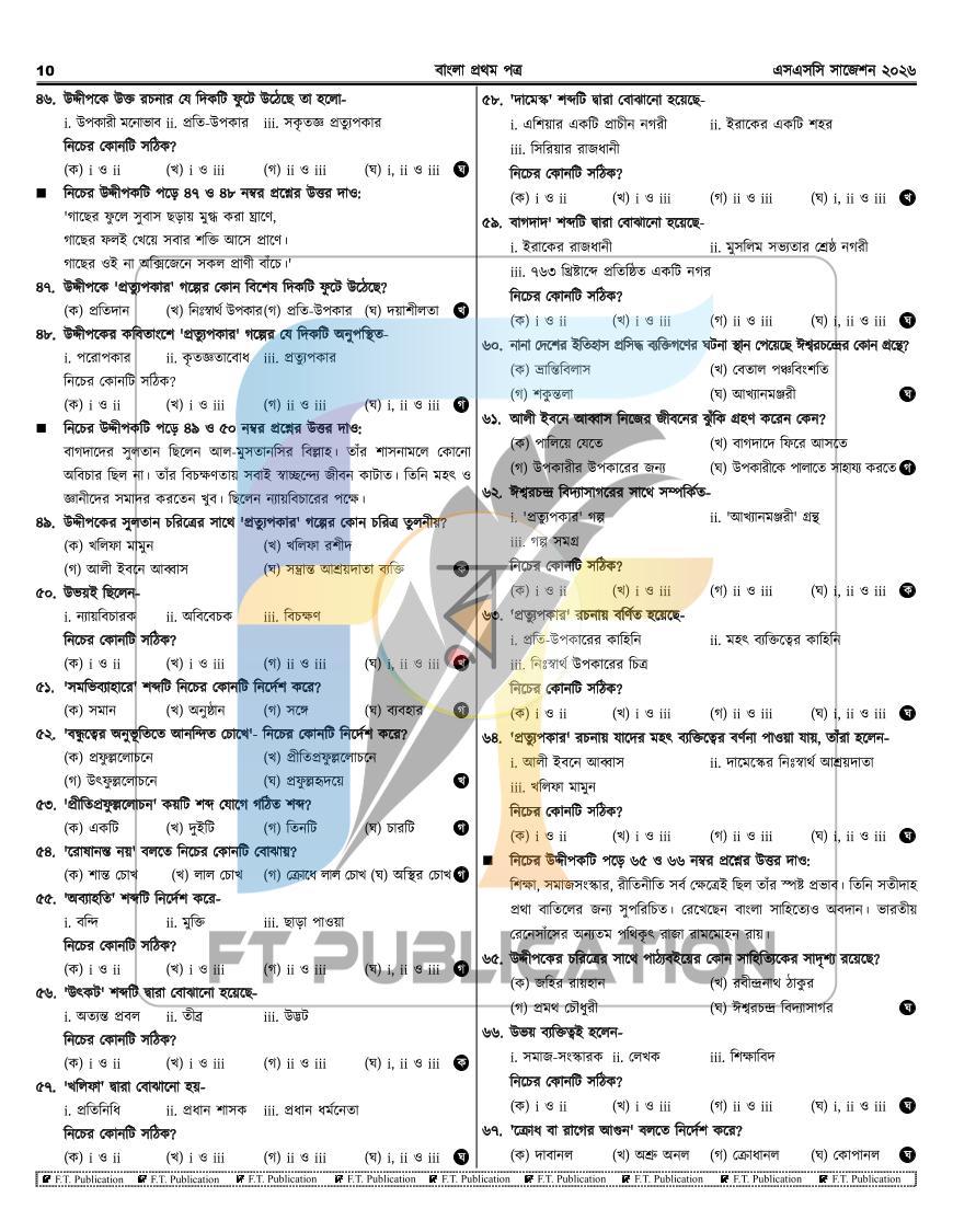 পাতা 10