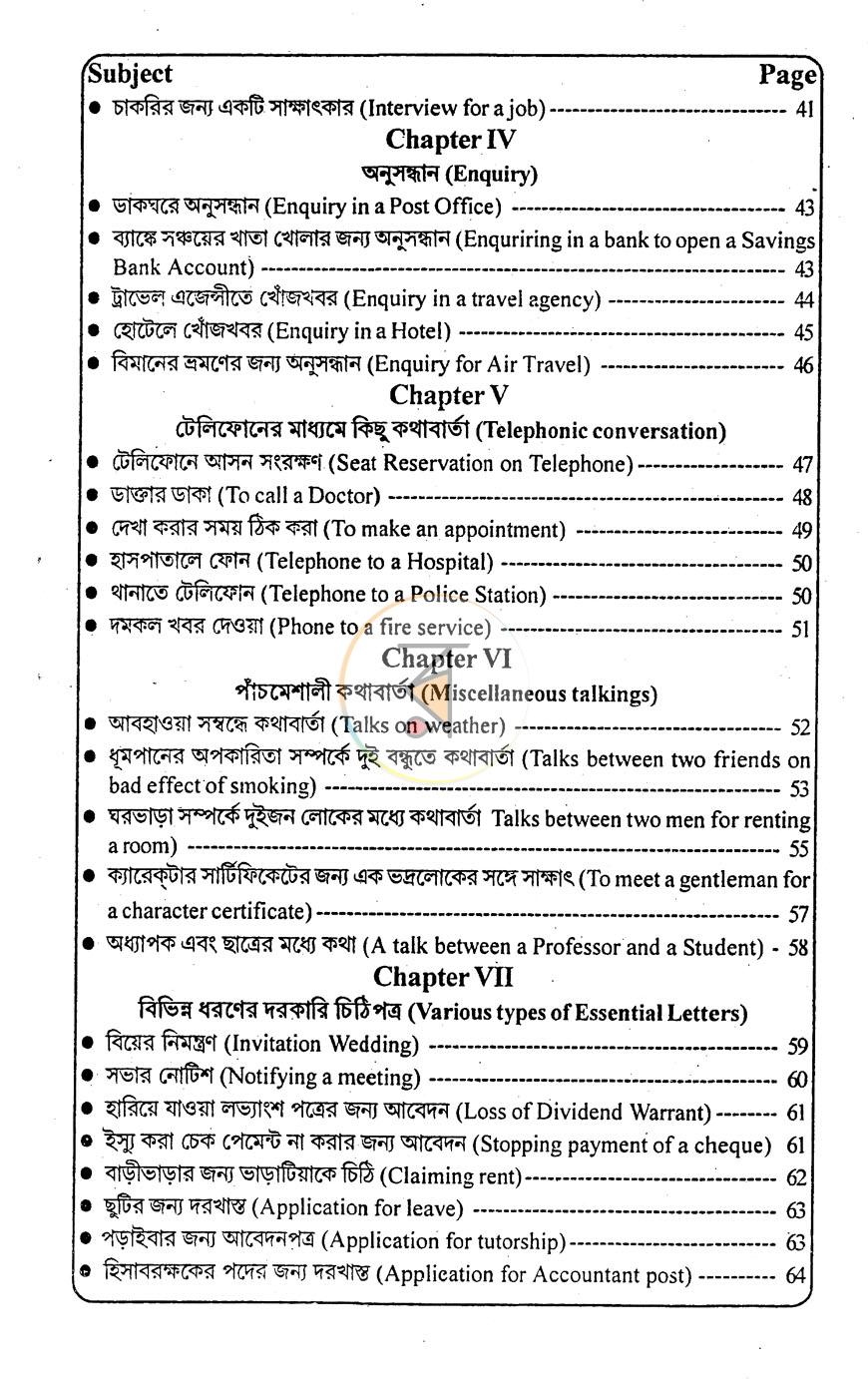 পাতা 3