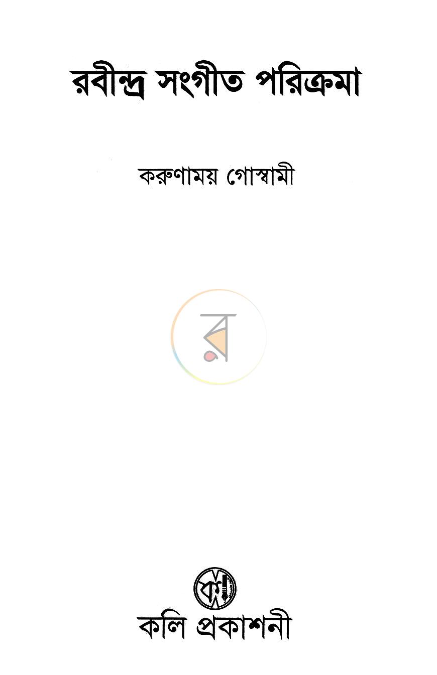 পাতা 2