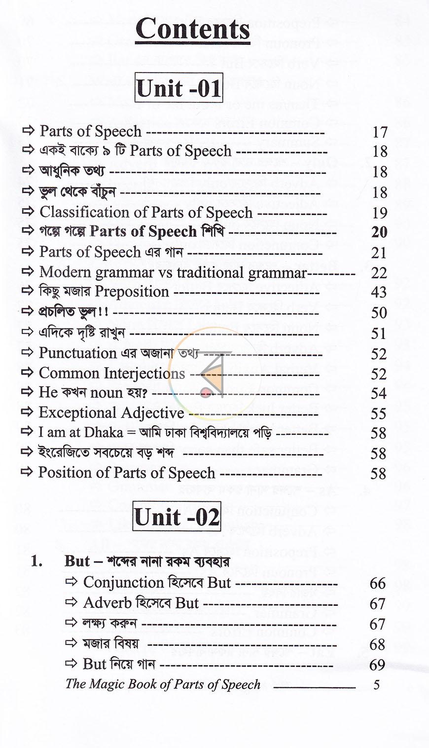 পাতা 4
