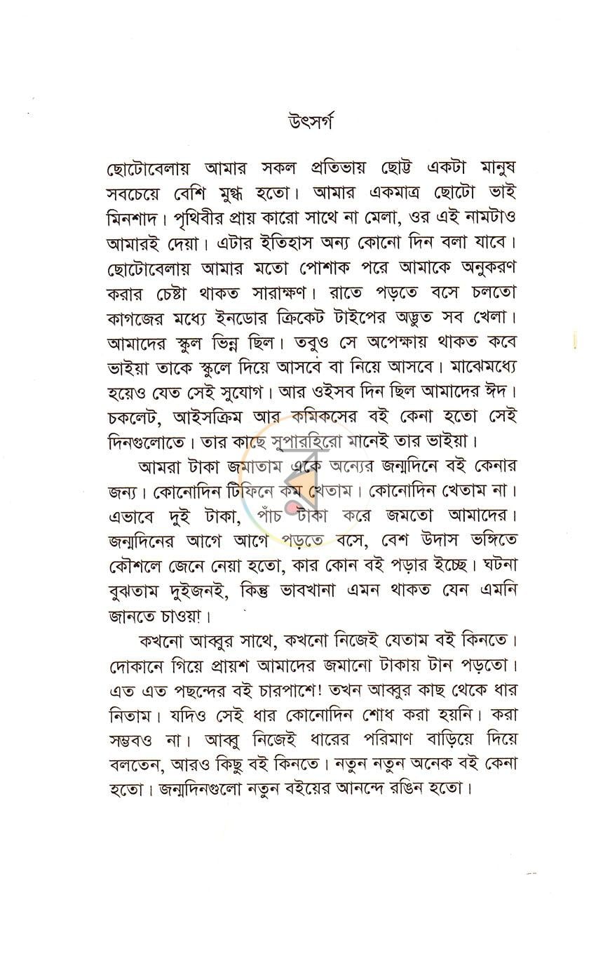 পাতা 2