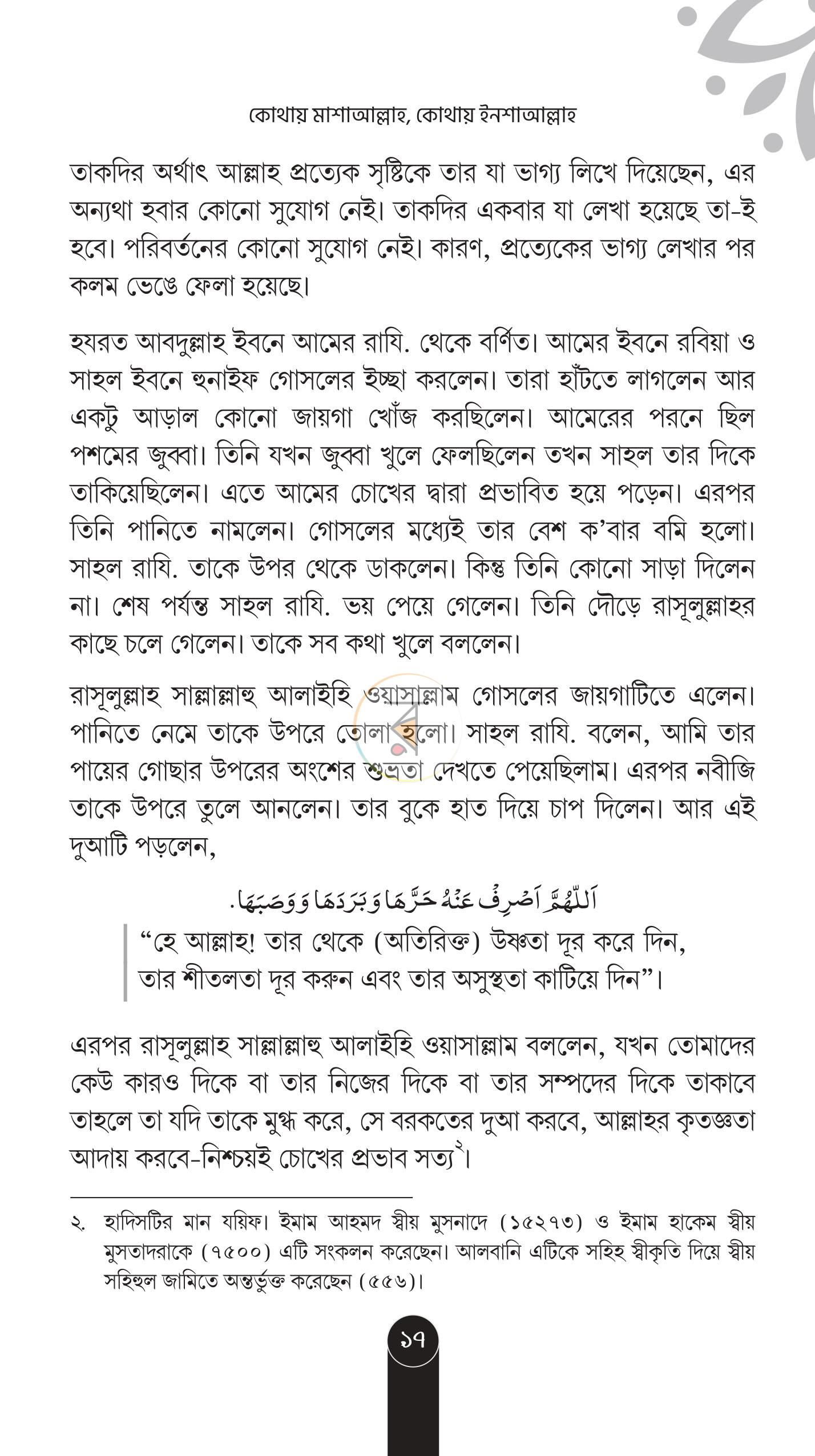 পাতা 13