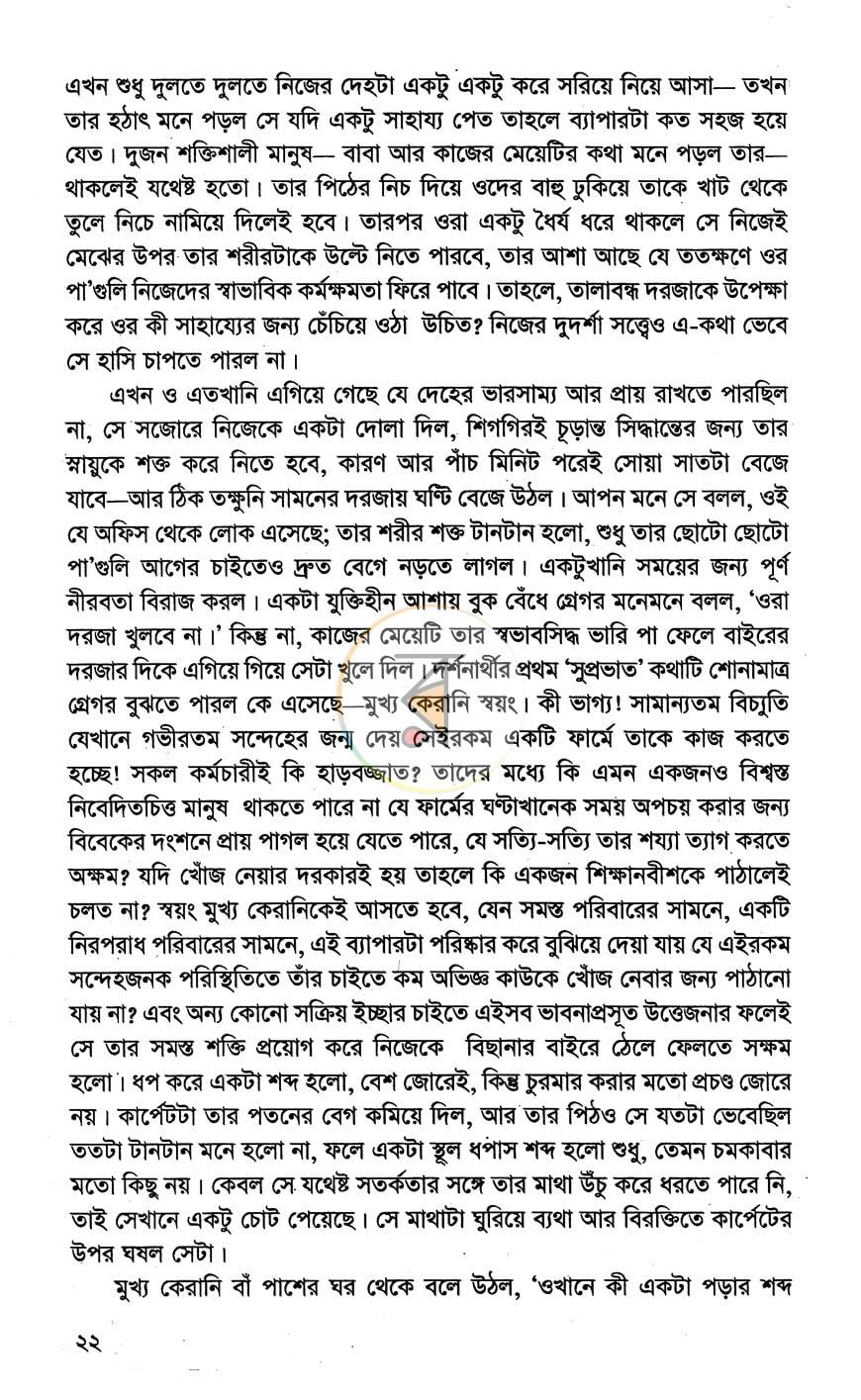 পাতা 12