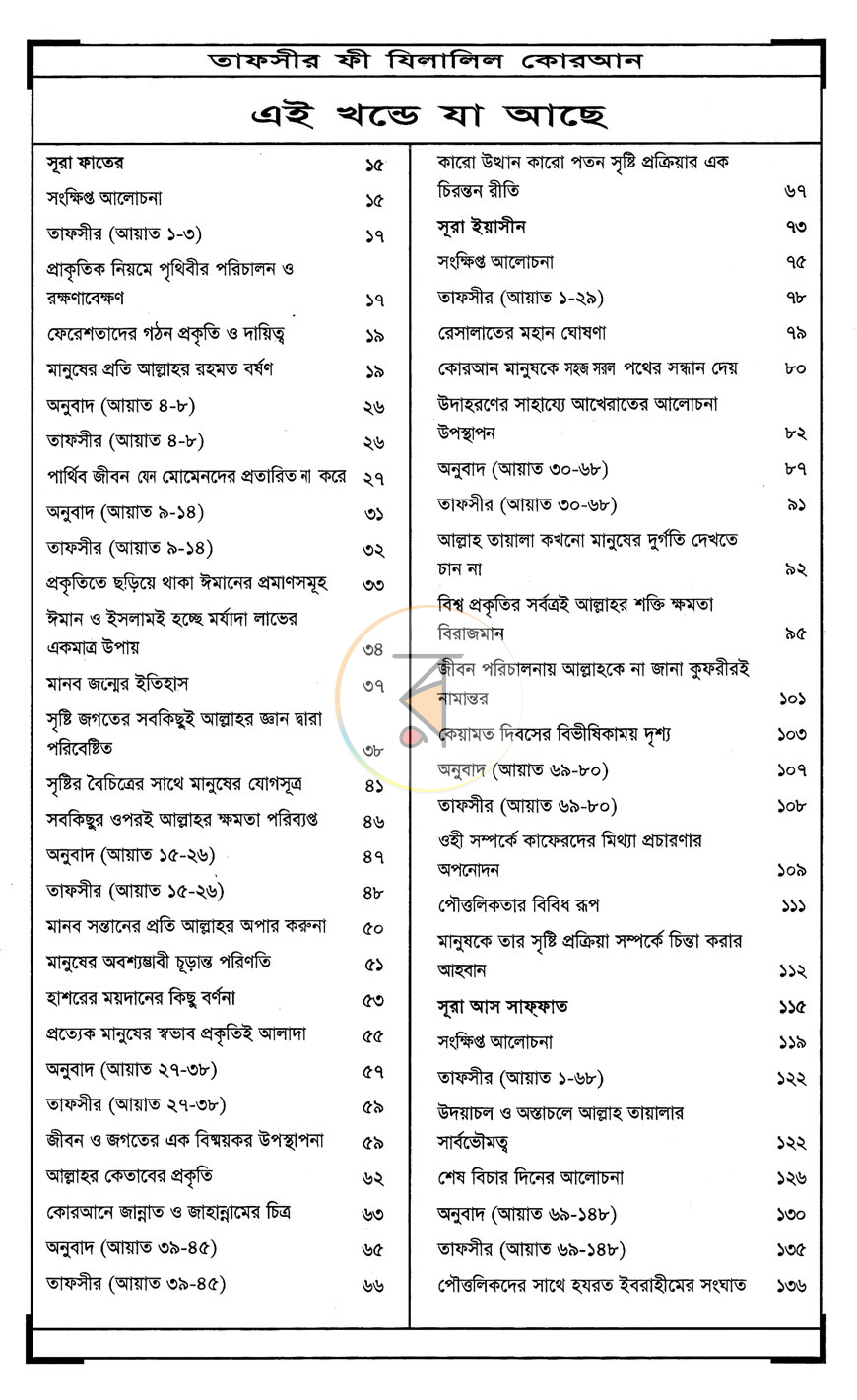 পাতা 3