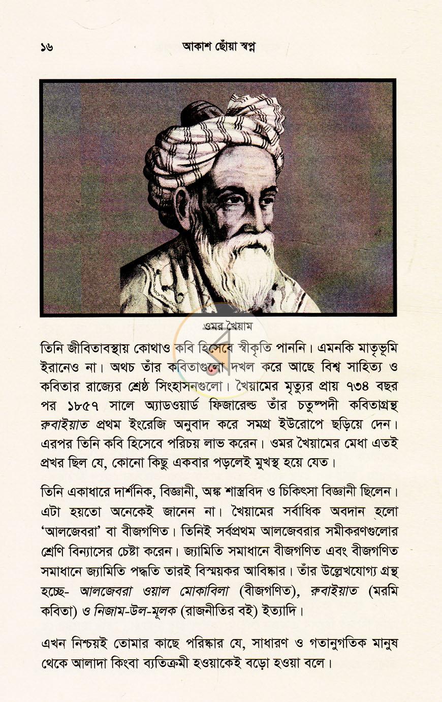 পাতা 11