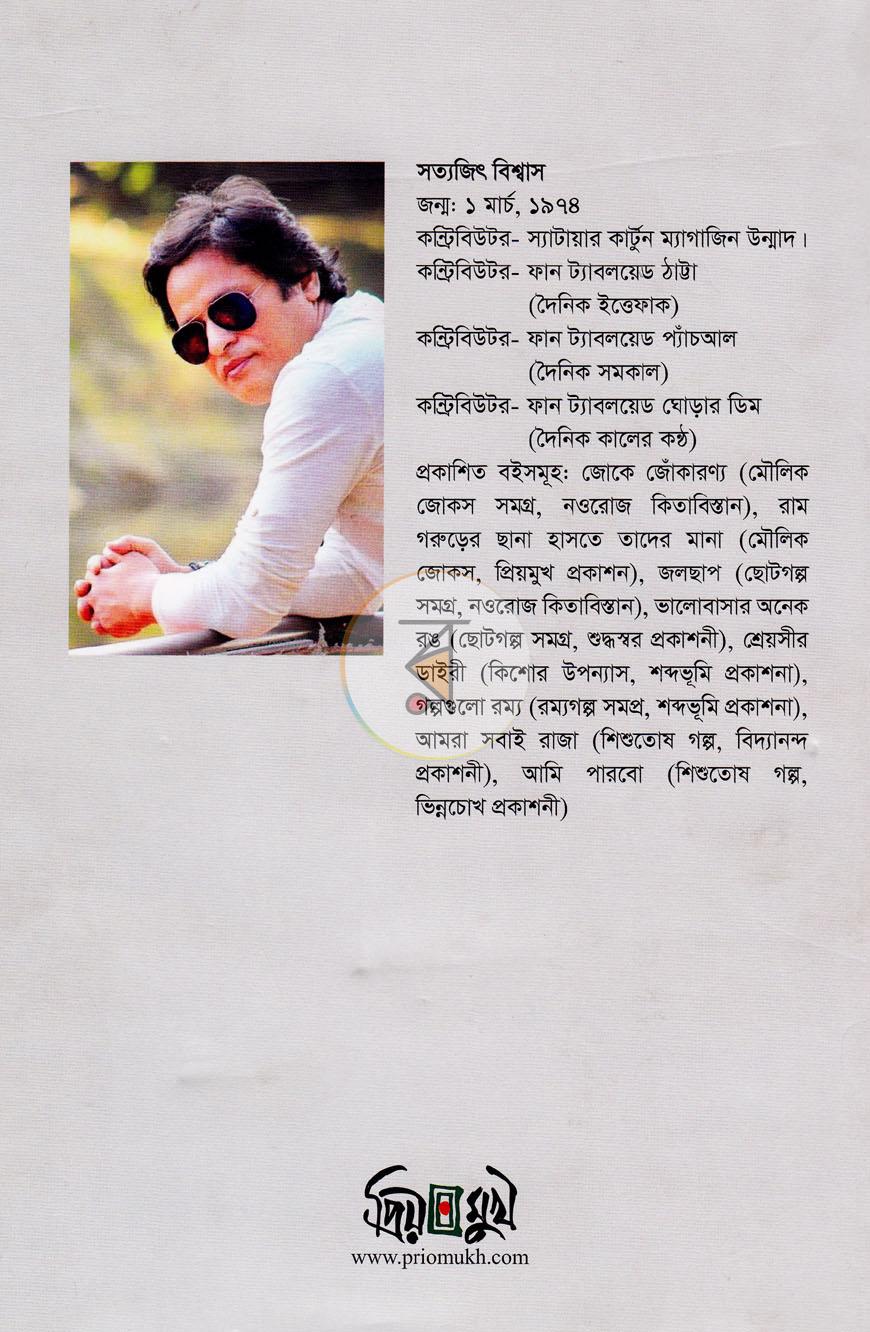 পাতা 6
