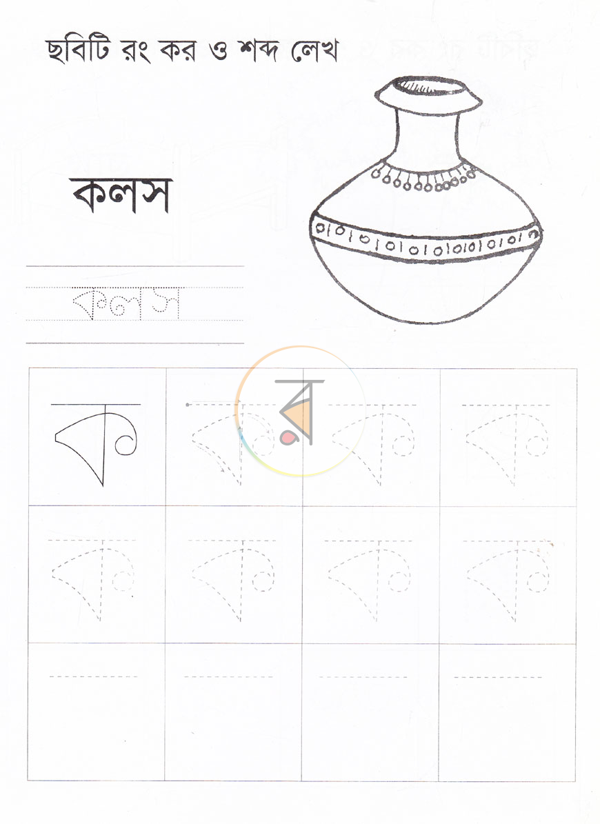পাতা 1