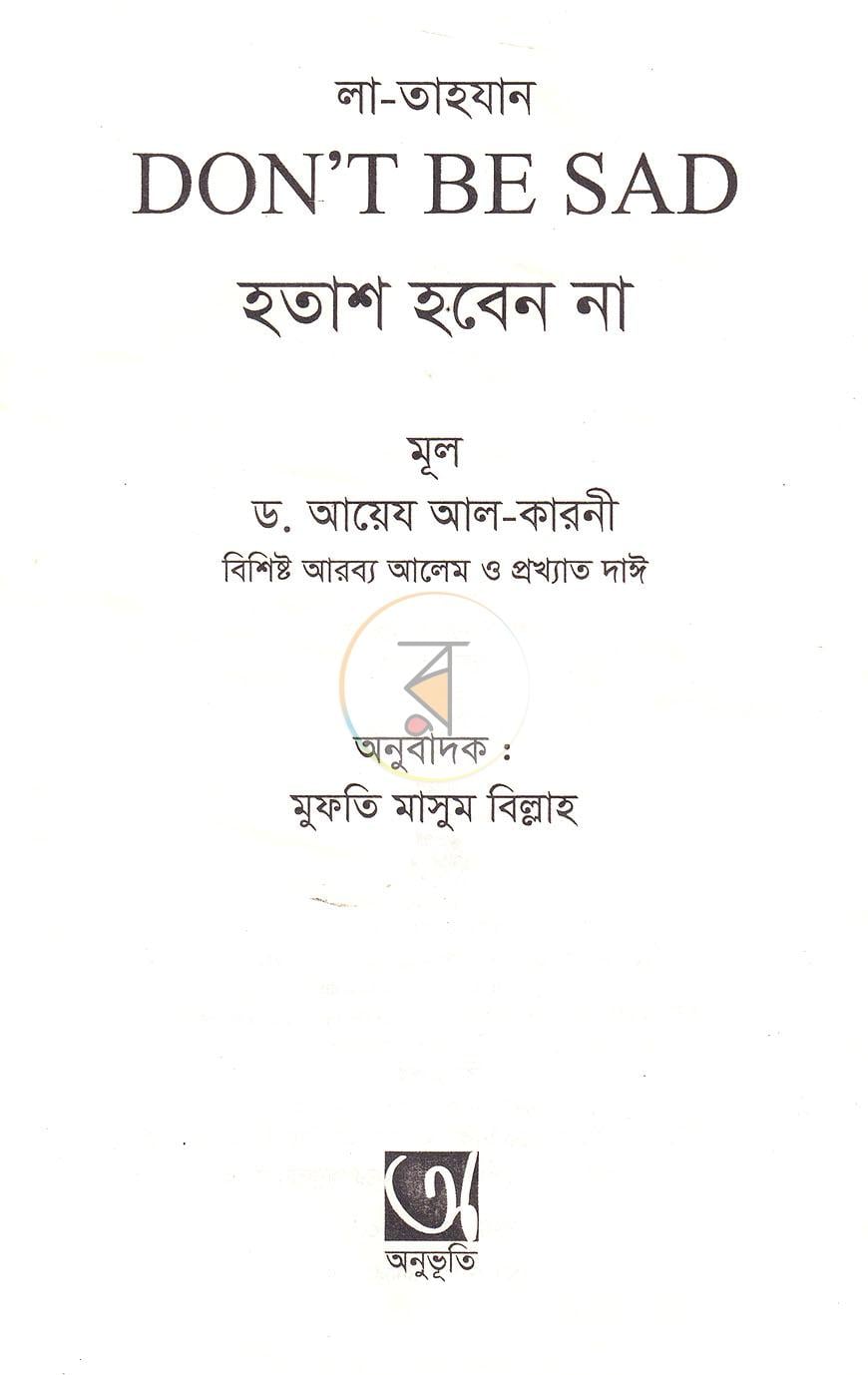 পাতা 1