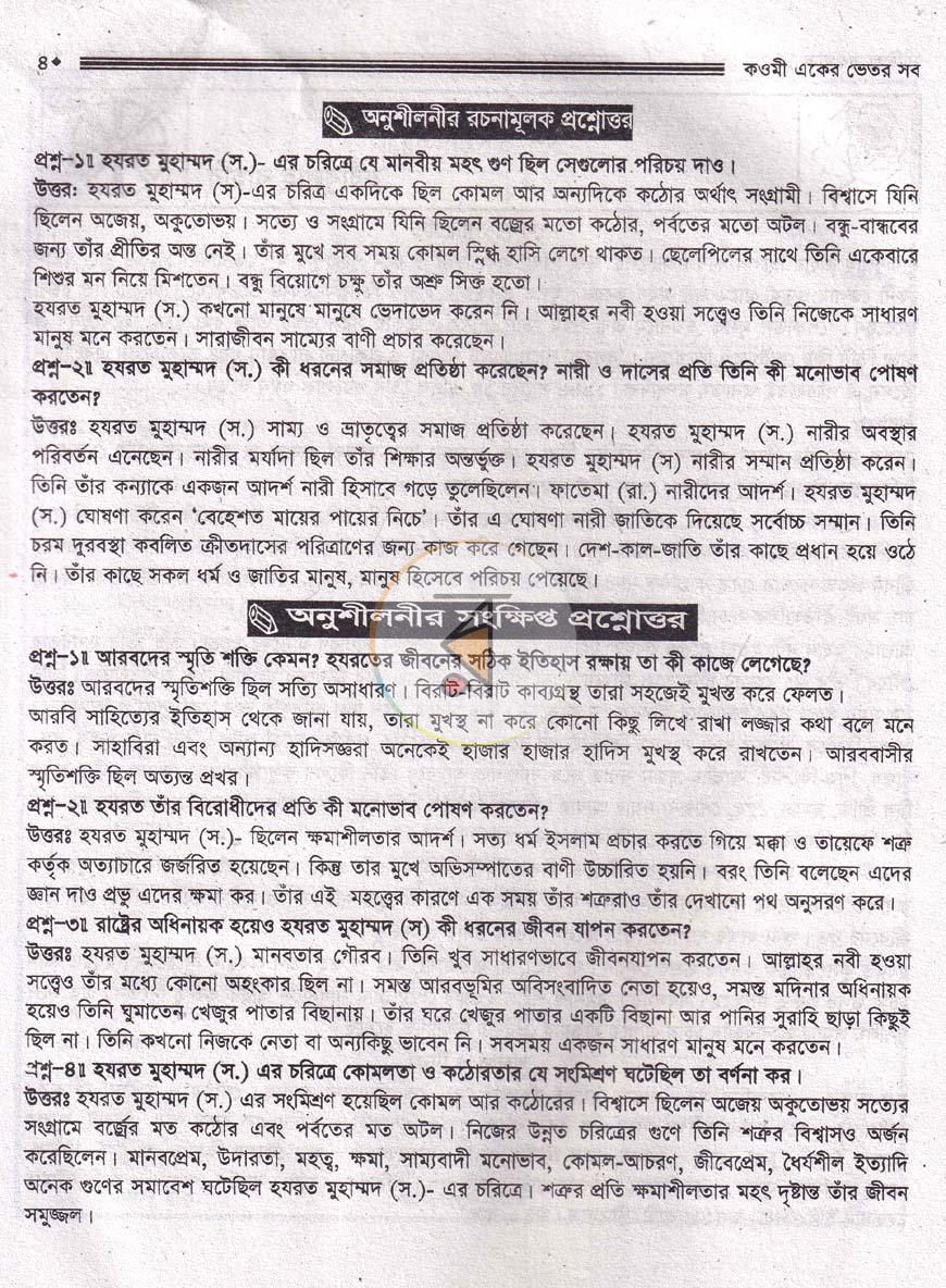 পাতা 9