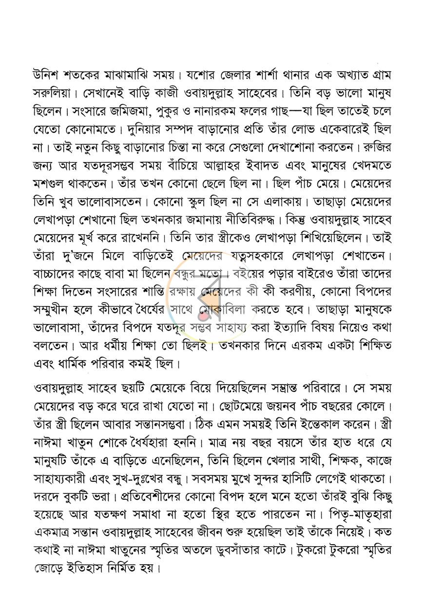 পাতা 3